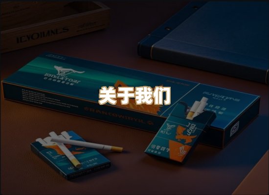 关于玉衡香烟平台
